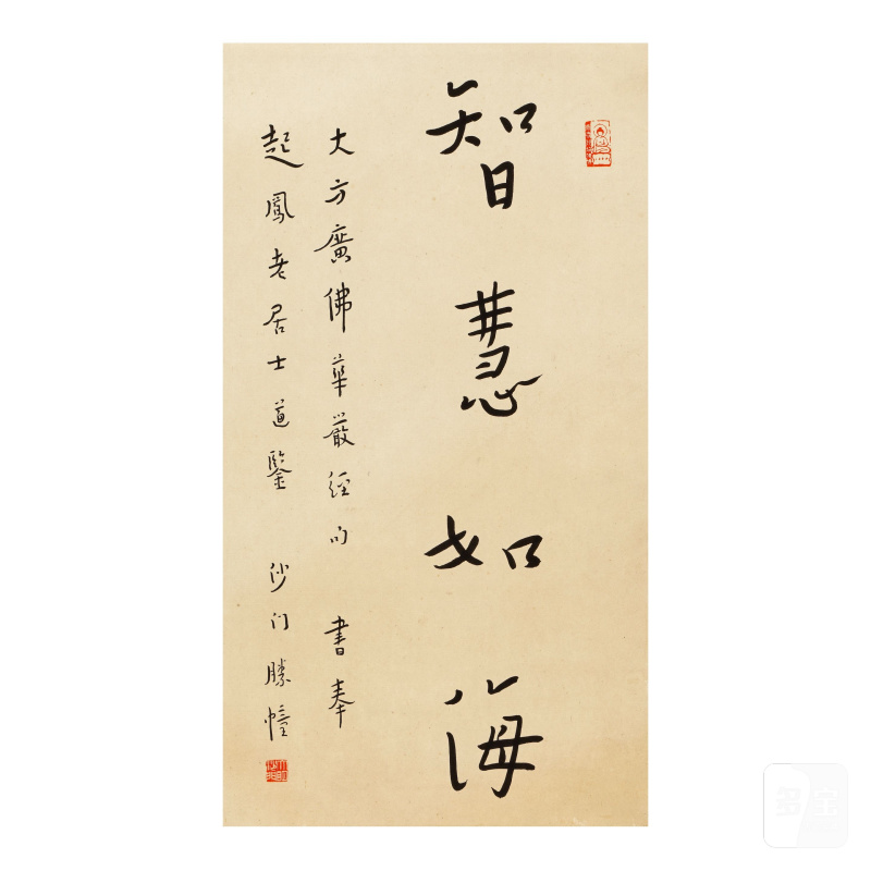 弘一法師（1880-1942）楷書華嚴經句 水墨紙本 鏡框 | HONG YI (1880-1942) - 图1